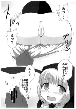 Page 8 of Nikuzukin-chan