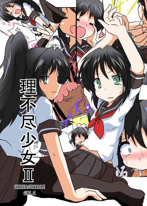 Download Rifujin Shoujo 2 | Unreasonable Girl Ch. 2