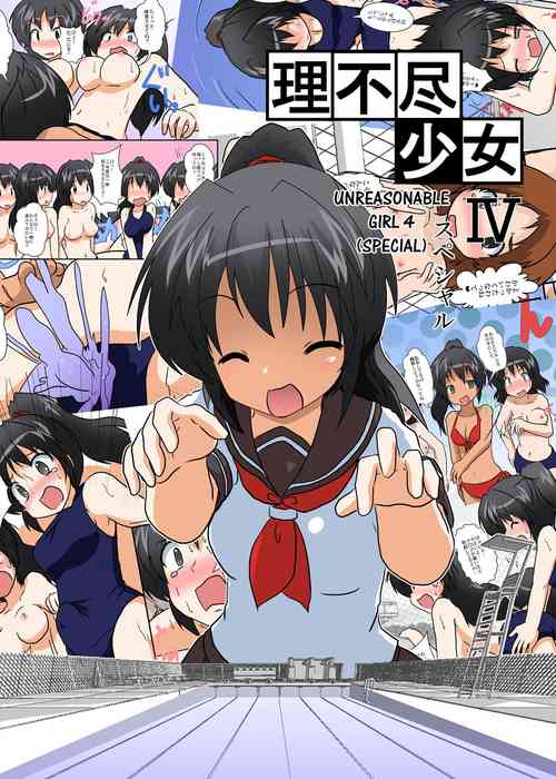 Download Rifujin Shoujo 4 | Unreasonable Girl Ch. 4