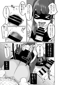 Page 12 of Ninki JK Haishinsha no Ura no Kao