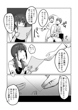 Page 19 of Ninki JK Haishinsha no Ura no Kao