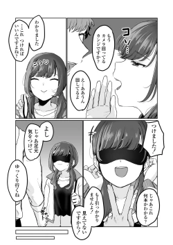 Page 6 of Ninki JK Haishinsha no Ura no Kao