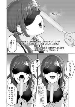 Page 9 of Ninki JK Haishinsha no Ura no Kao