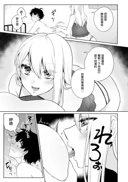 Page 10 of Boku no! Otokonoko Fuuzoku Debut!?