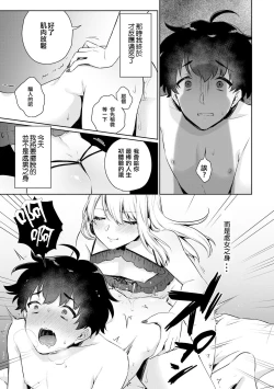 Page 12 of Boku no! Otokonoko Fuuzoku Debut!?