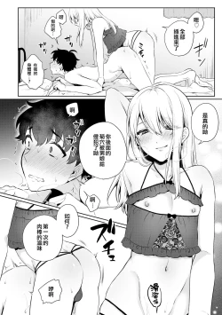 Page 13 of Boku no! Otokonoko Fuuzoku Debut!?