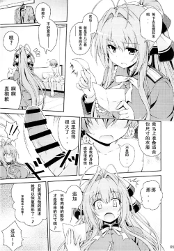 Page 5 of Tasukete!! Isuzu Onee-san!