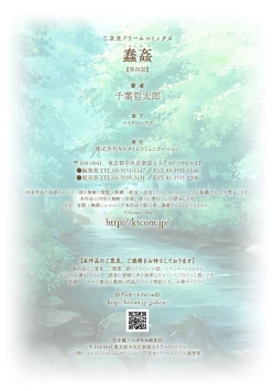 Page 23 of Shunkan Ch. 4