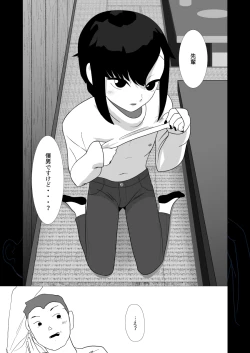 Page 6 of Otokonoko Succubus
