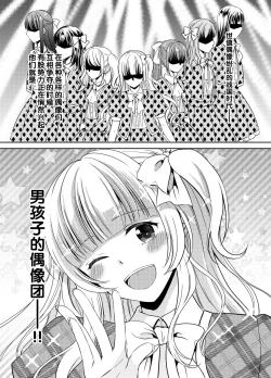 Page 4 of Otokonoko Idol Makura Eigyou Hen