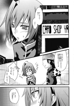 Page 3 of Aichi-kun ni Josou Sa Seru Hon Matome
