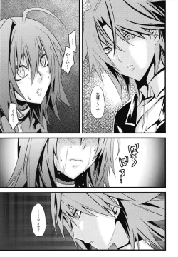 Page 51 of Aichi-kun ni Josou Sa Seru Hon Matome