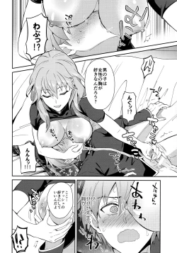 Page 18 of Daisuki na Sensei o Oyomesan  ni Sareru nante!?