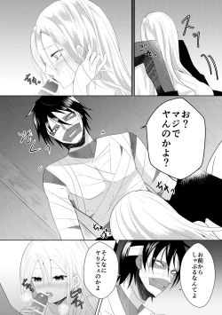 Page 15 of Blessing Of Midnight