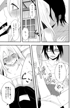 Page 25 of Unknown Instinct