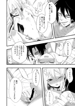 Page 30 of Unknown Instinct