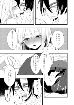 Page 33 of Unknown Instinct