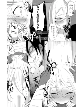 Page 36 of Unknown Instinct