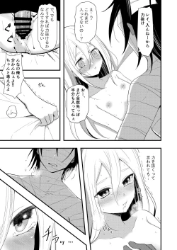 Page 41 of Unknown Instinct