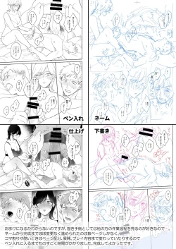 Page 64 of Suki Araba Kareshi no Seiheki o Yugametai!