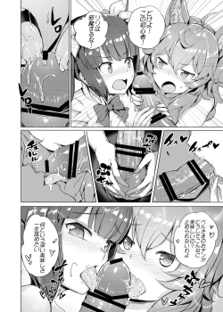 Page 17 of Dungeon no Ana Sono