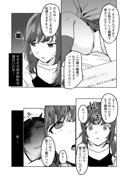 Page 22 of Ninki JK Haishinsha no Ura no Kao