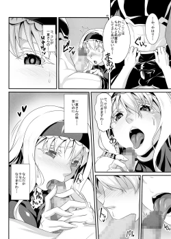 Page 4 of Angel's Stroke 126 Cecilia Attack