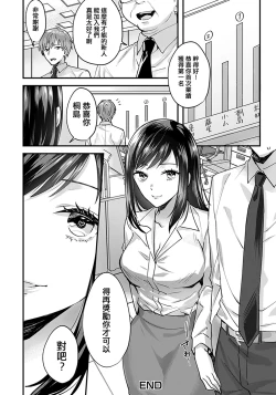 Page 20 of Kyouikugakari