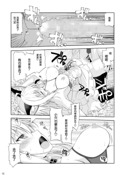 Page 15 of Neko to Geboku IV