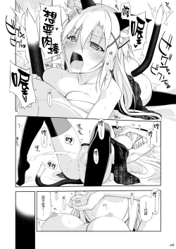 Page 8 of Neko to Geboku IV
