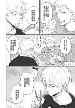 Page 9 of Ryuuku Ai Utsu | 龙虎搏爱 Ch. 1