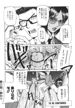 Page 102 of Hadaka no Oujo