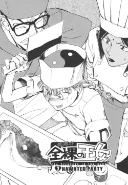 Page 104 of Hadaka no Oujo