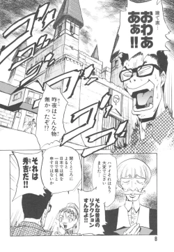 Page 10 of Hadaka no Oujo