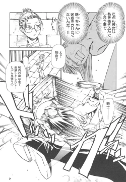 Page 114 of Hadaka no Oujo