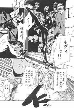 Page 115 of Hadaka no Oujo