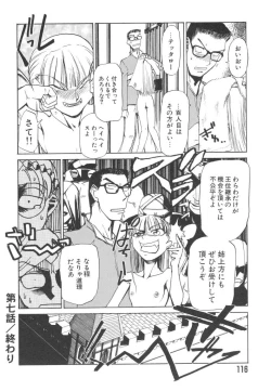 Page 118 of Hadaka no Oujo