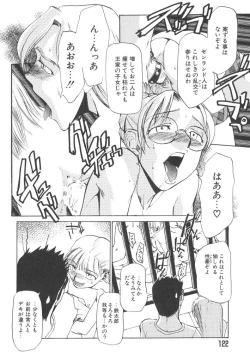 Page 124 of Hadaka no Oujo