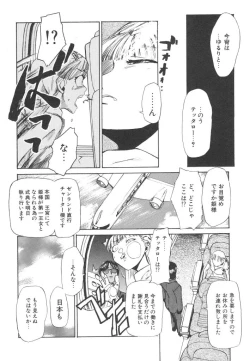 Page 132 of Hadaka no Oujo