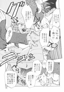 Page 13 of Hadaka no Oujo