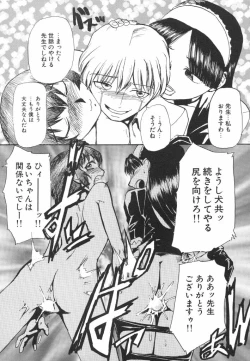 Page 149 of Hadaka no Oujo