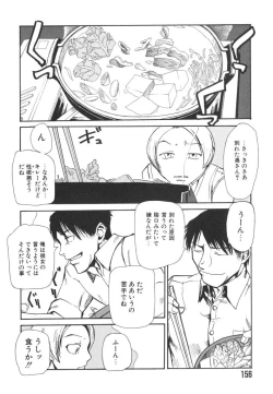 Page 158 of Hadaka no Oujo