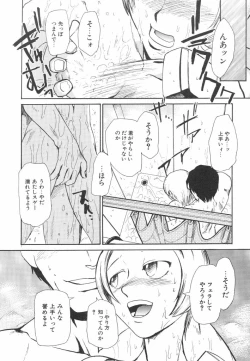 Page 161 of Hadaka no Oujo