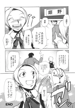 Page 166 of Hadaka no Oujo