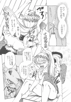 Page 17 of Hadaka no Oujo