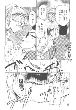 Page 18 of Hadaka no Oujo