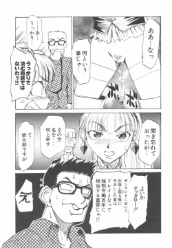 Page 21 of Hadaka no Oujo