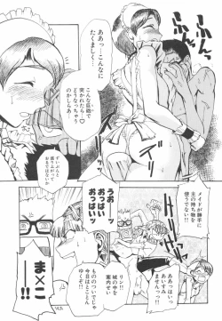 Page 33 of Hadaka no Oujo