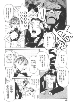 Page 42 of Hadaka no Oujo