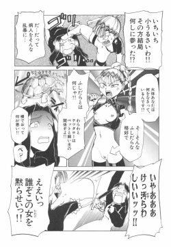 Page 43 of Hadaka no Oujo